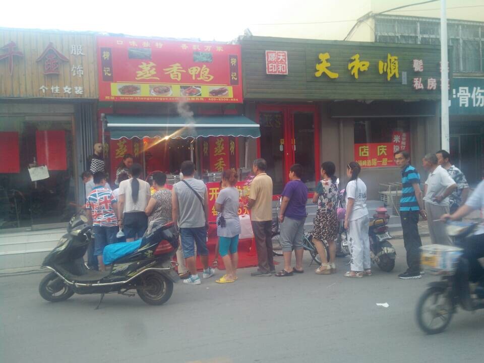 济宁人民公园店